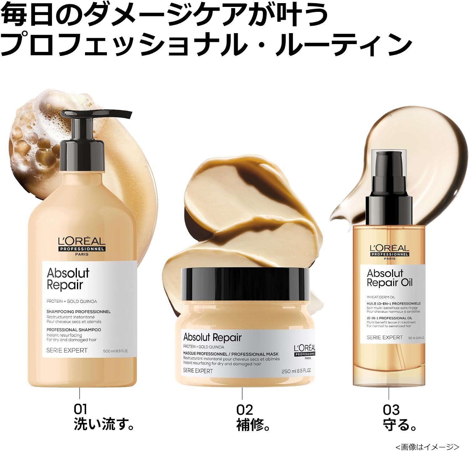 Маска для волос L'Oreal Professional Absolute R. Gold, 8,5 жидких унций (250 мл), для ухода за волосами, поврежденными, непокрытыми волосами, Крем для придания густоты, Эластичность, фото 4