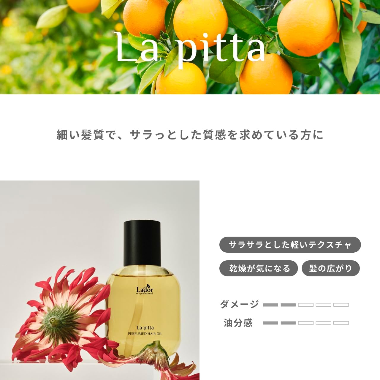 LADOR Perfum Масло для волос Lapita, 30 мл, Корейская косметика, Не смываемое средство, Уход за волосами, Эссенция для волос, эссенция для глянцевых волос, парфюм для волос, фото 4