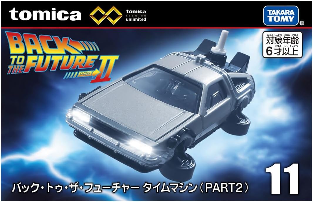 Игрушечный мини-автомобиль Takara Tomy Tomica Premium Unlimited 11 "Назад в будущее, машина времени" (ЧАСТЬ 2) для детей от 6 лет и старше, фото 9