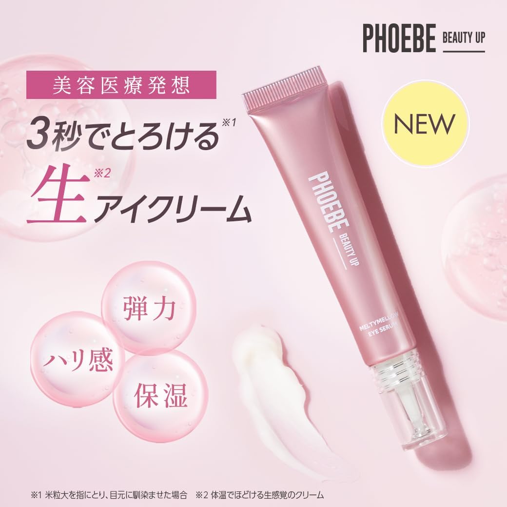 Сыворотка для кожи вокруг глаз PHOEBE Beauty Up Meltimerou, 0,5 унции (15 г), Крем для век, Крем для век 1 шт, фото 2