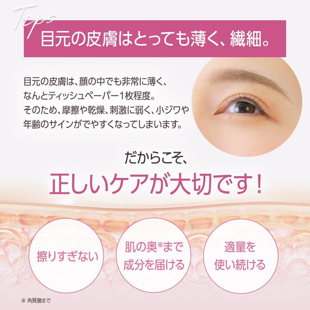Сыворотка для кожи вокруг глаз PHOEBE Beauty Up Meltimerou, 0,5 унции (15 г), Крем для век, Крем для век 1 шт, фото 3