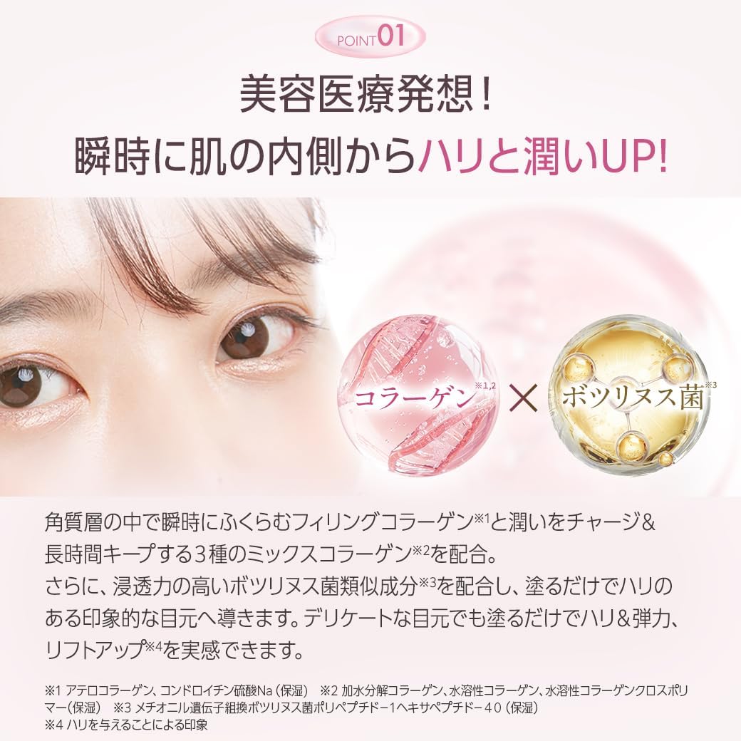 Сыворотка для кожи вокруг глаз PHOEBE Beauty Up Meltimerou, 0,5 унции (15 г), Крем для век, Крем для век 1 шт, фото 5