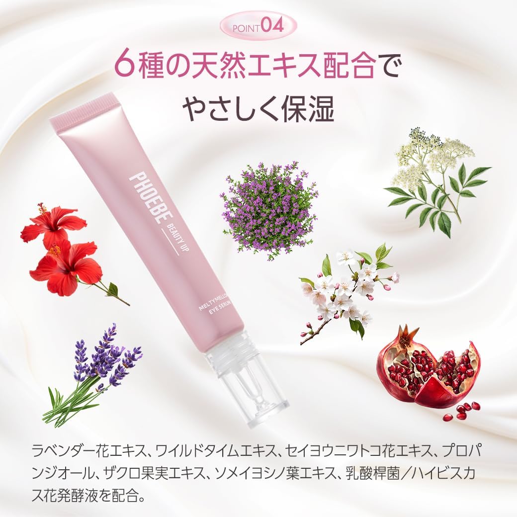 Сыворотка для кожи вокруг глаз PHOEBE Beauty Up Meltimerou, 0,5 унции (15 г), Крем для век, Крем для век 1 шт, фото 8