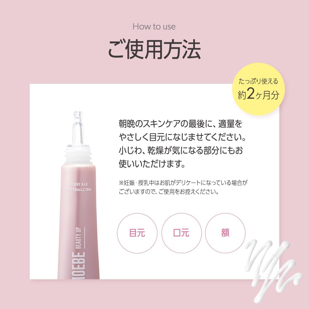 Сыворотка для кожи вокруг глаз PHOEBE Beauty Up Meltimerou, 0,5 унции (15 г), Крем для век, Крем для век 1 шт, фото 9