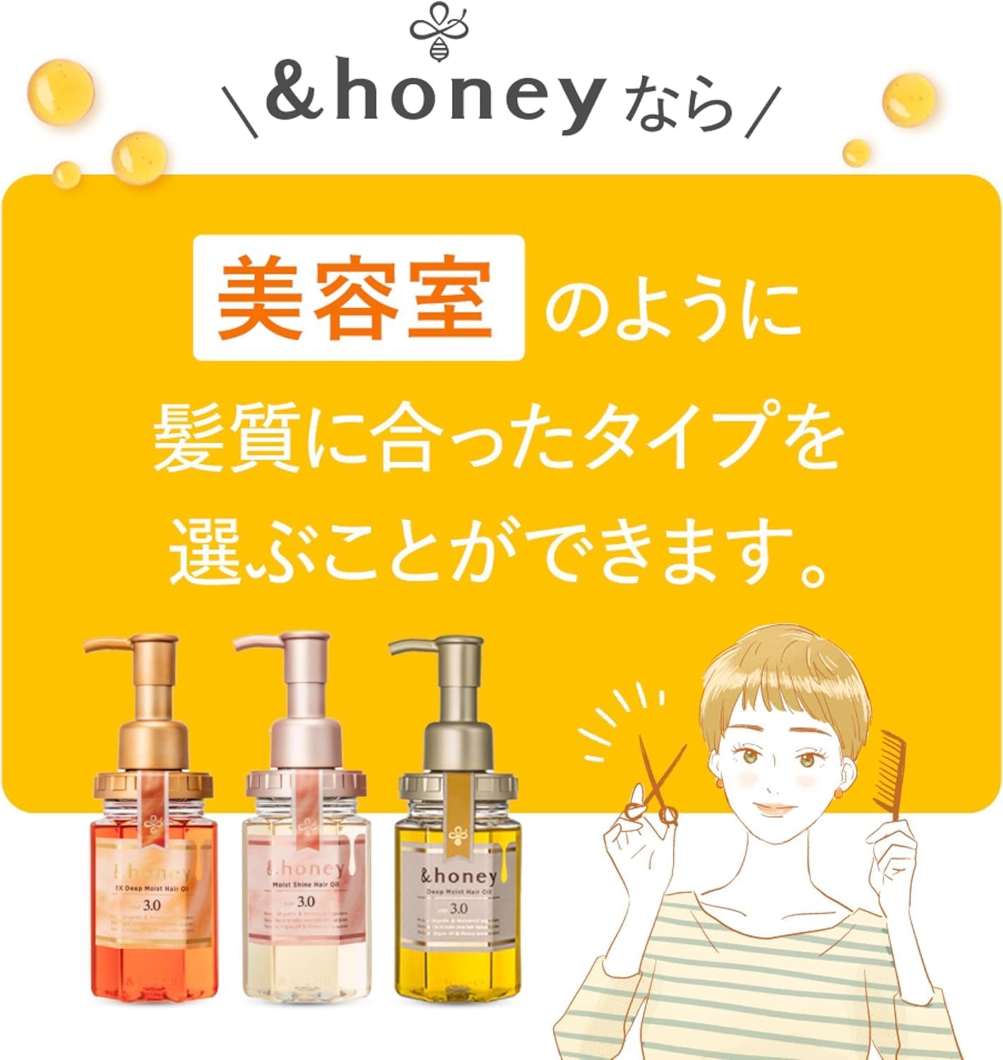 &honey Melty Увлажняющее восстанавливающее масло для волос 3.0 100 мл / Масло для волос, фото 4
