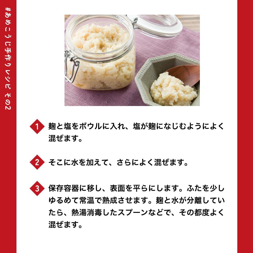 Рис Кошо Кодзи Сладкий Кодзи 1 кг домашнего сушеного 100%-ного продукта из префектуры Акита [Рис Кодзи Сладкий рисовый напиток без соли, без добавок, с ферментами для приготовления Кодзи Мисо, для здоровья и красоты, с солью, для сладкого рисового напитка Кодзи], фото 4