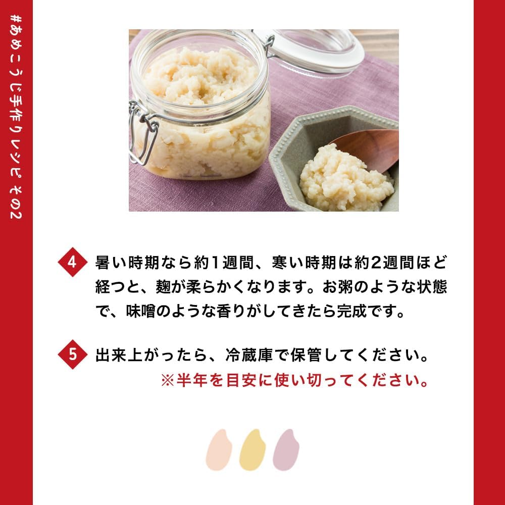 Рис Кошо Кодзи Сладкий Кодзи 1 кг домашнего сушеного 100%-ного продукта из префектуры Акита [Рис Кодзи Сладкий рисовый напиток без соли, без добавок, с ферментами для приготовления Кодзи Мисо, для здоровья и красоты, с солью, для сладкого рисового напитка Кодзи], фото 5