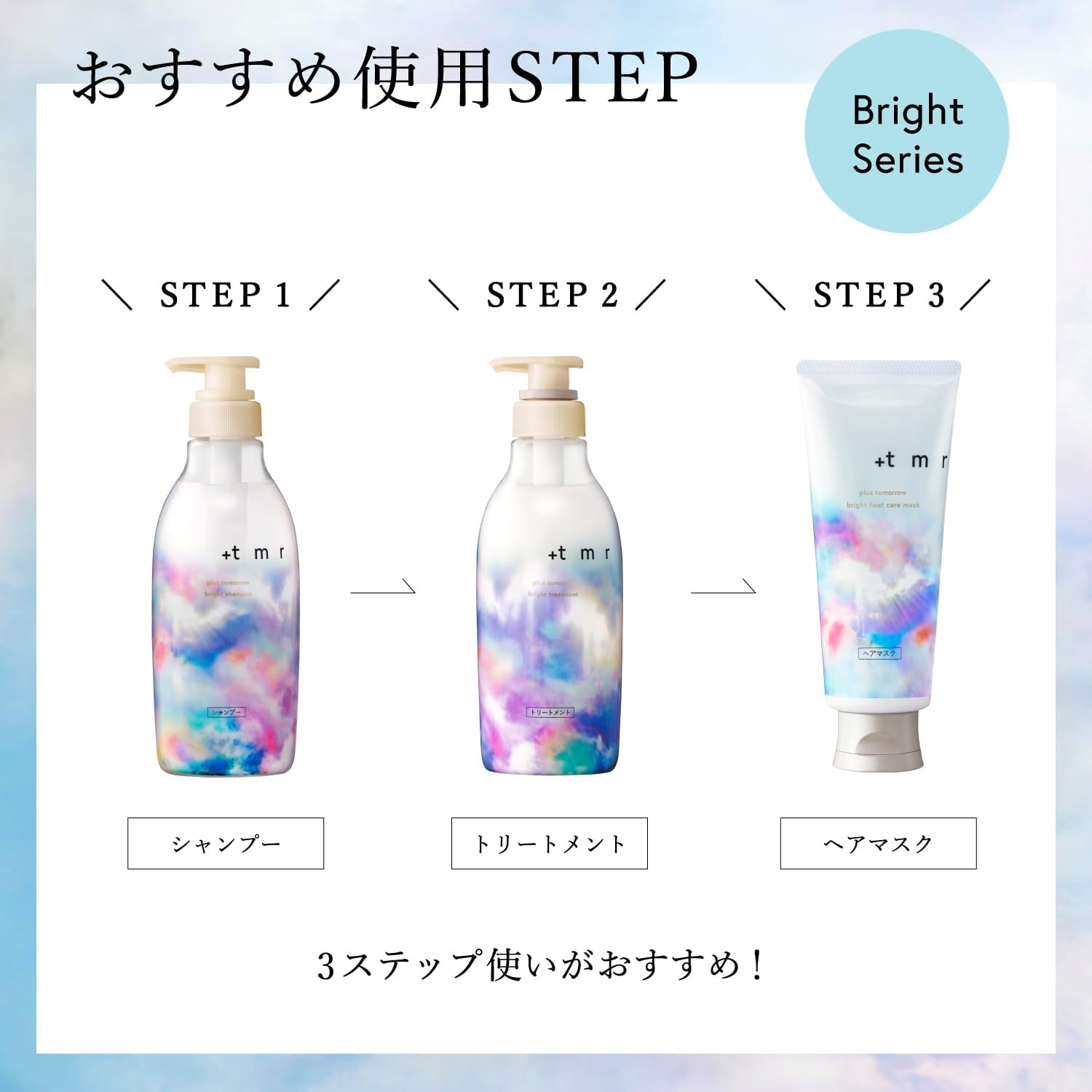 Плюс завтра + маска tmr Bright Heat Care Mask < Упаковка для волос > 145 г + Образец средства для ухода за поврежденными волосами с протеиновым защитным покрытием High damage repair Маска-ополаскиватель для волос, фото 5
