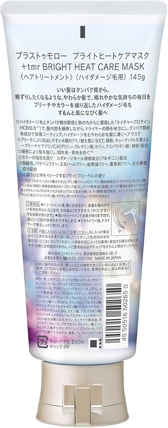Плюс завтра + маска tmr Bright Heat Care Mask < Упаковка для волос > 145 г + Образец средства для ухода за поврежденными волосами с протеиновым защитным покрытием High damage repair Маска-ополаскиватель для волос, фото 9