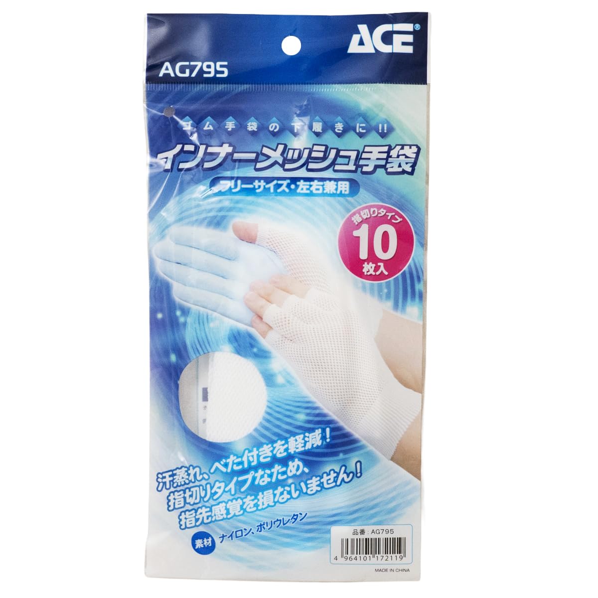Внутренние перчатки Ace, 5 пар (10 штук), Сетчатый тип AG795, Белый, Свободный размер, фото 6