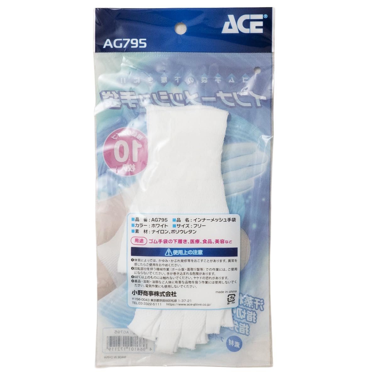Внутренние перчатки Ace, 5 пар (10 штук), Сетчатый тип AG795, Белый, Свободный размер, фото 7