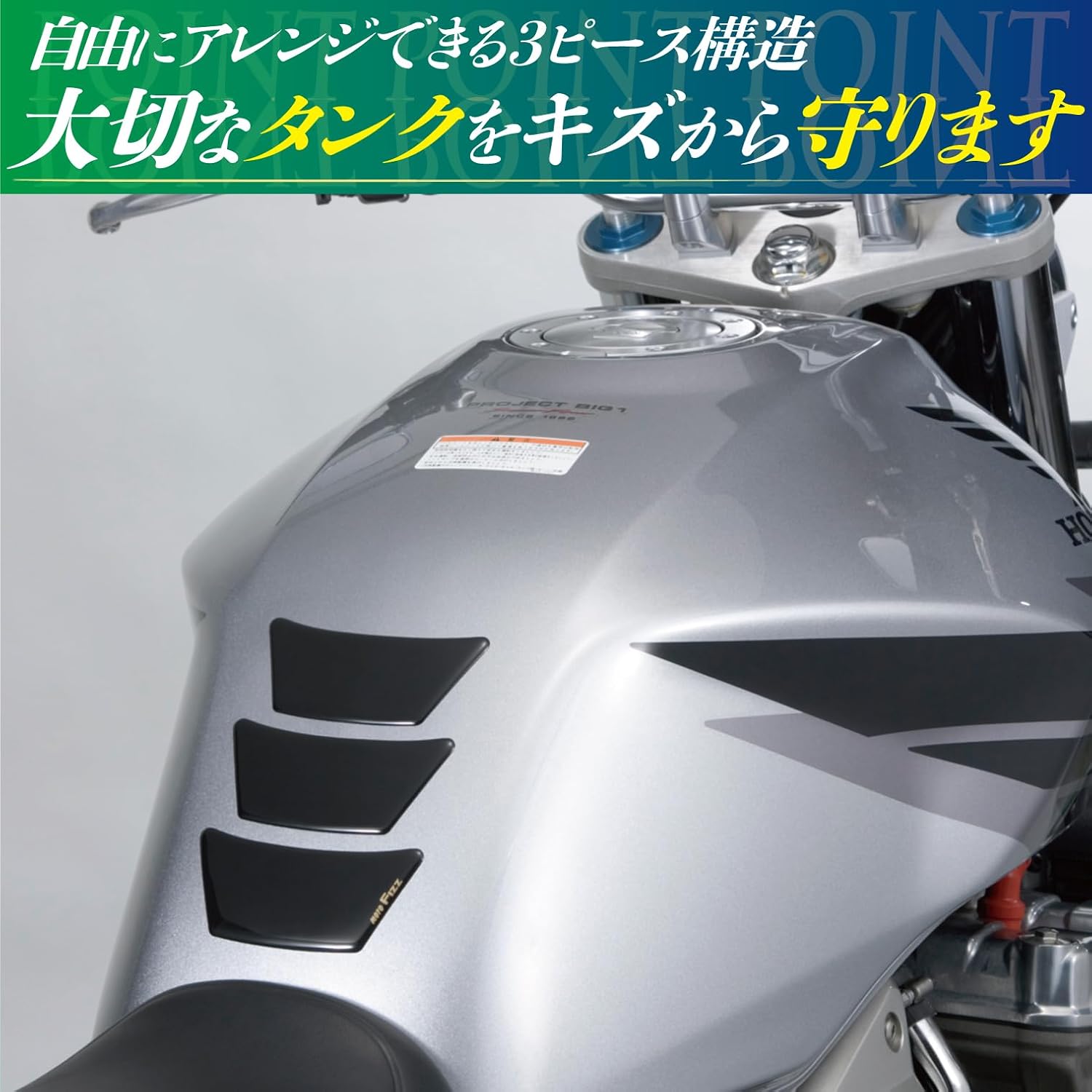 Накладка для бака TANAX MOTOFIZZ 9 (3 ПРЕДМЕТА) / Черная MF-4658, фото 2