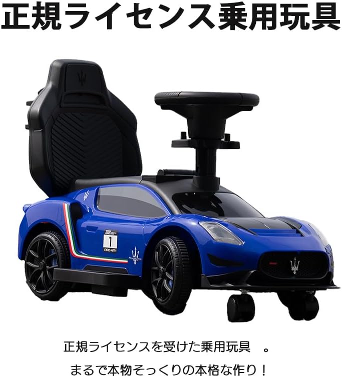 Bee8 Maserati GT2 Синяя игрушка для катания на ножках, 3-летняя, пищащая на роликах, фото 4