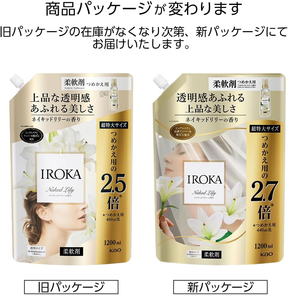 Жидкий кондиционер для белья Iroka Flair Fragrance с высококачественным прозрачным ароматом, похожим на духи - Аромат обнаженной Лилии - 1200 мл Большой объем 1200 мл, фото 9