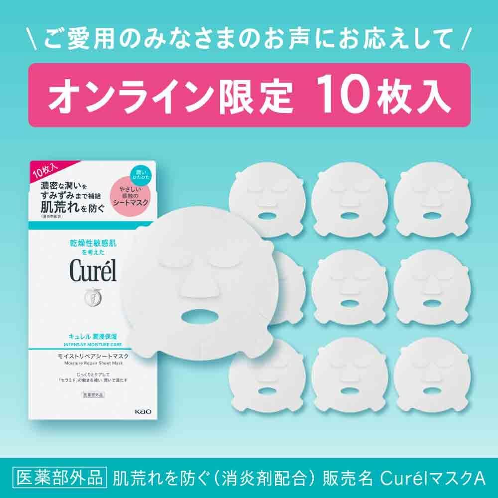 【Количество ограничено онлайн】 Маска Currell Moisturizing Moisture Repair Sheet Mask 【Квазипрепараты】 10 листов, фото 3