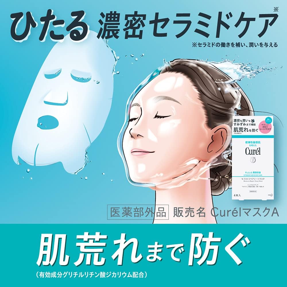 【Количество ограничено онлайн】 Маска Currell Moisturizing Moisture Repair Sheet Mask 【Квазипрепараты】 10 листов, фото 5