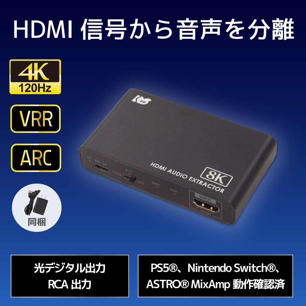 RATOK SYSTEM 8K 60 Гц 4K 120 Гц 144 Гц, совместимый с ARC HDMI аудиоразветвитель RS-HD2HDA-8K HDMI 2.1 Оптический цифровой аудиоразветвитель PS5, фото 2