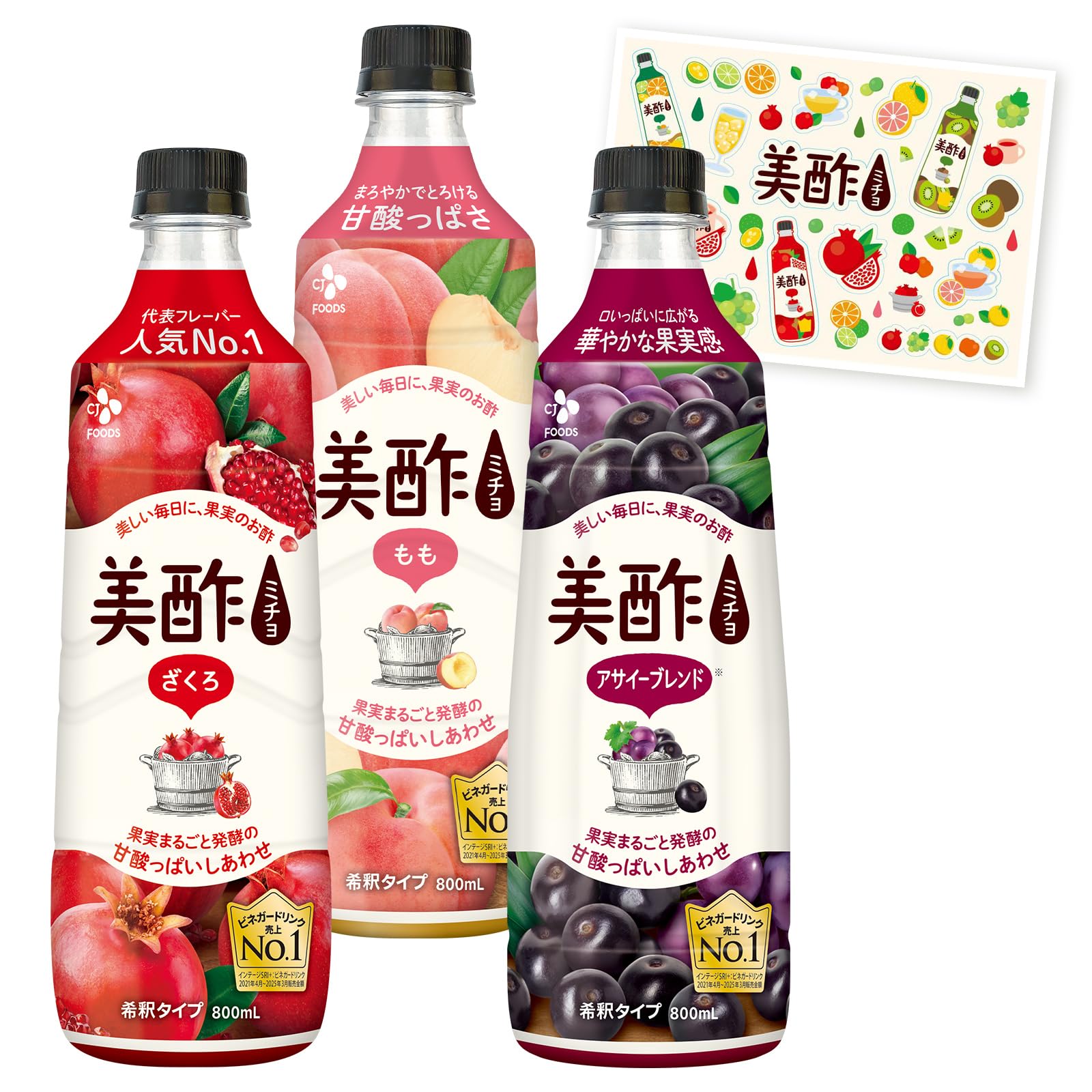 Introducing Acai Blend! (Amazon co.jp Exclusive) Beautiful Vinegar, Set of 3 Novelty Drinking Pomegranate, Peach, Acai Blend, Gift, Vinegar Drink 1 pomegranate, 1 thigh, 1 acai blend