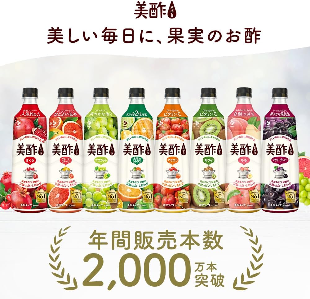 Представляем смесь Асаи! (Amazon co.jp Эксклюзивно) Прекрасный уксус, Набор из 3-х новинок - Гранатовый, Персиковый, Смесь Асаи, Подарок, Уксусный напиток, 1 гранат, 1 бедро, 1 смесь асаи, фото 3