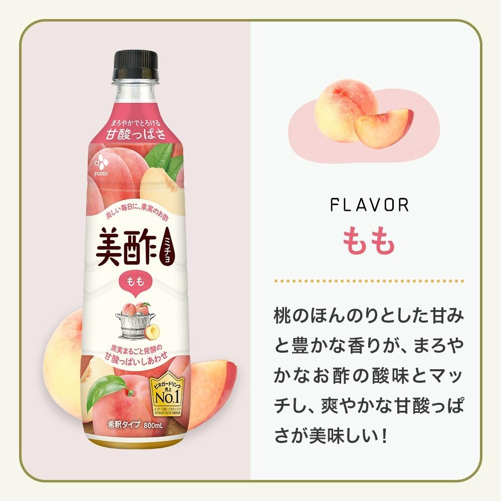 Представляем смесь Асаи! (Amazon co.jp Эксклюзивно) Прекрасный уксус, Набор из 3-х новинок - Гранатовый, Персиковый, Смесь Асаи, Подарок, Уксусный напиток, 1 гранат, 1 бедро, 1 смесь асаи, фото 6