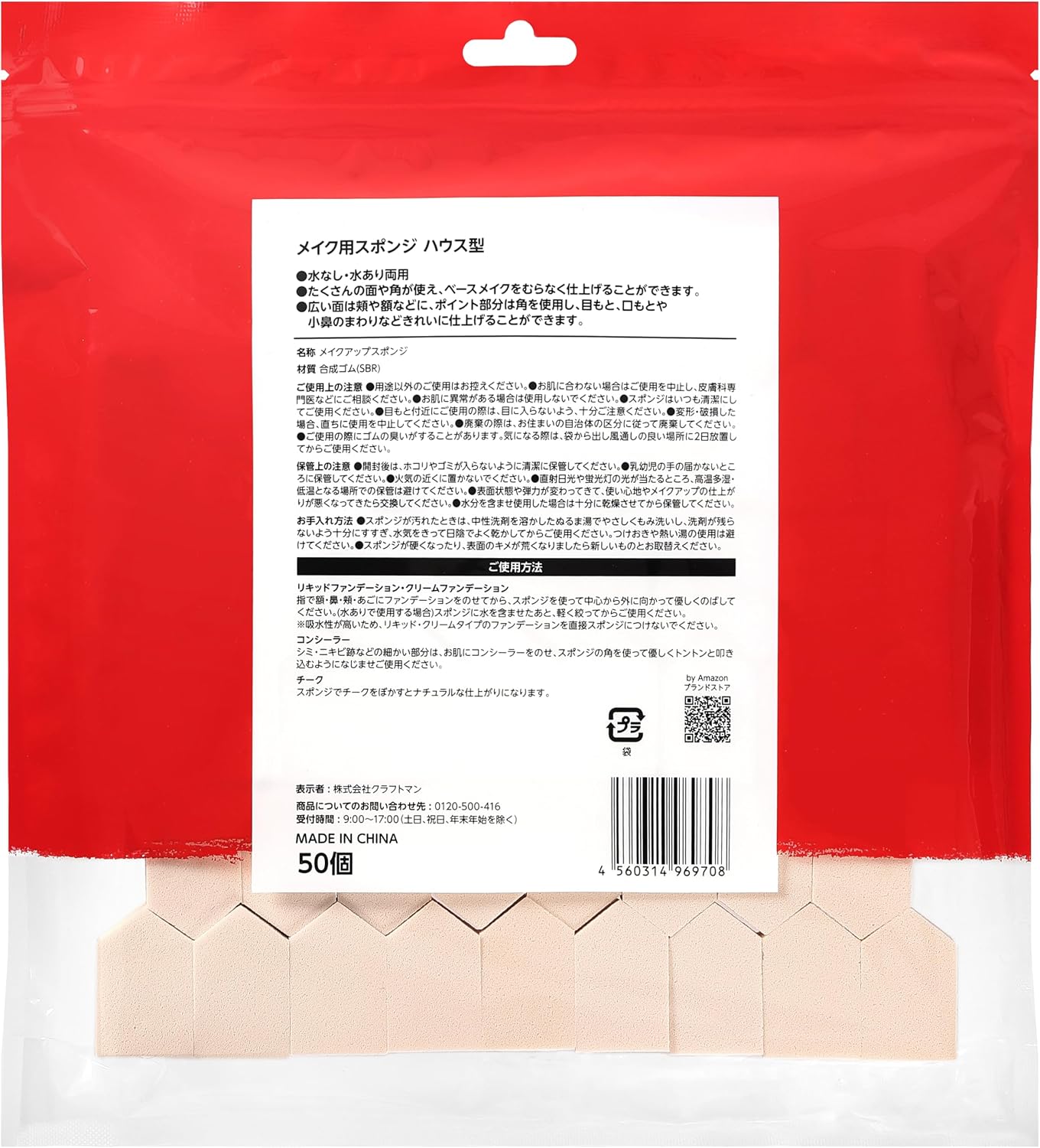 от Amazon Губки домашнего типа для макияжа 50 штук большой емкости с водой / без воды двойного назначения, фото 2