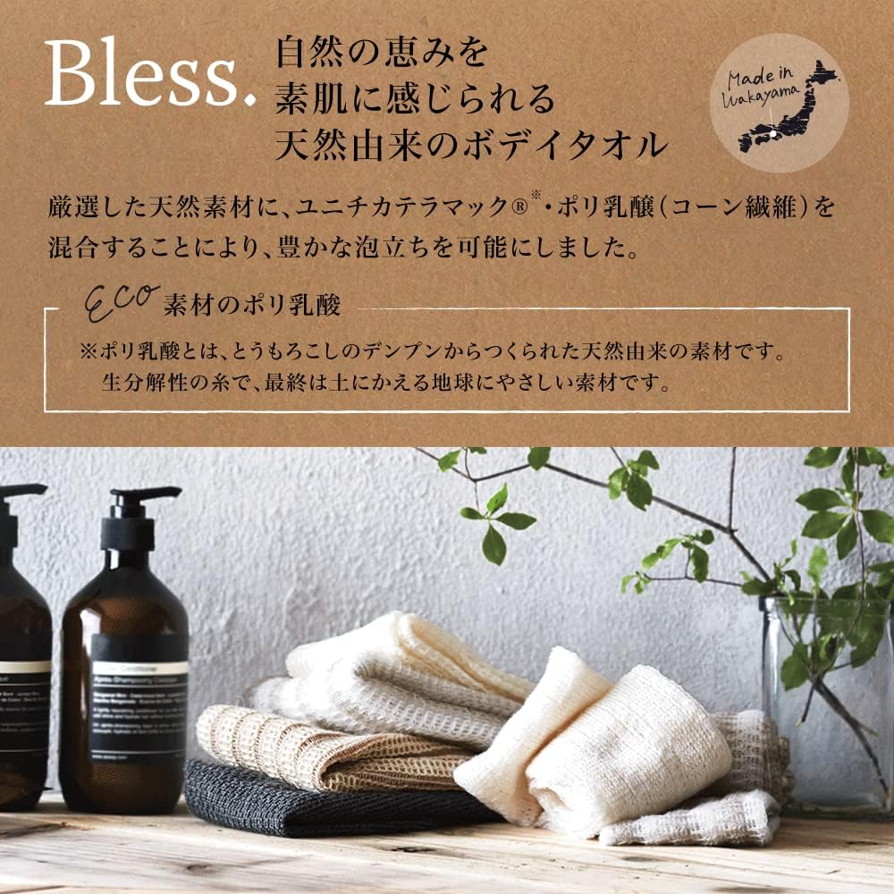 Полотенце для тела FUJIEI (ФУДЖИ) Bless Breath конусообразное мягкое 25 × 90 см BL-408 Материал натурального происхождения, органическое, мягкое, с тонкой пеной, разглаживает чувствительную кожу, бережно очищает, увлажняет и придает блеск Сделано в Японии, фото 2