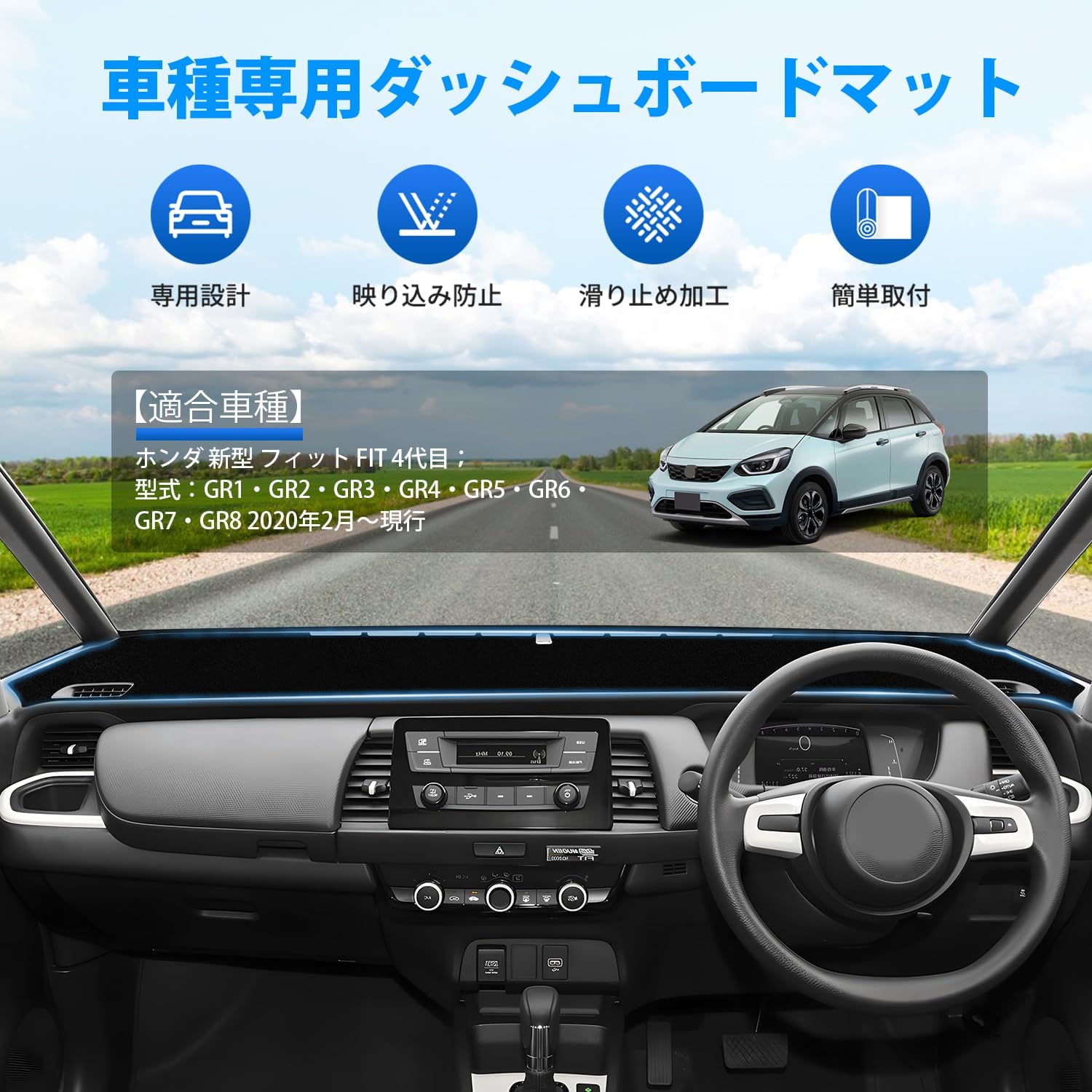Коврик для приборной панели GIMUYA Honda Fit 4 серии GR Специальный коврик для приборной панели Новая модель Fit GR1 / GR2 / GR3 / GR4 /GR5 / GR6 /GR7/GR8 Февраль 2020-настоящее, фото 2