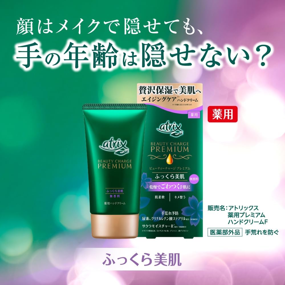 Atrix Beauty Charge Премиум Уход за пухлыми губами 60 г, фото 3