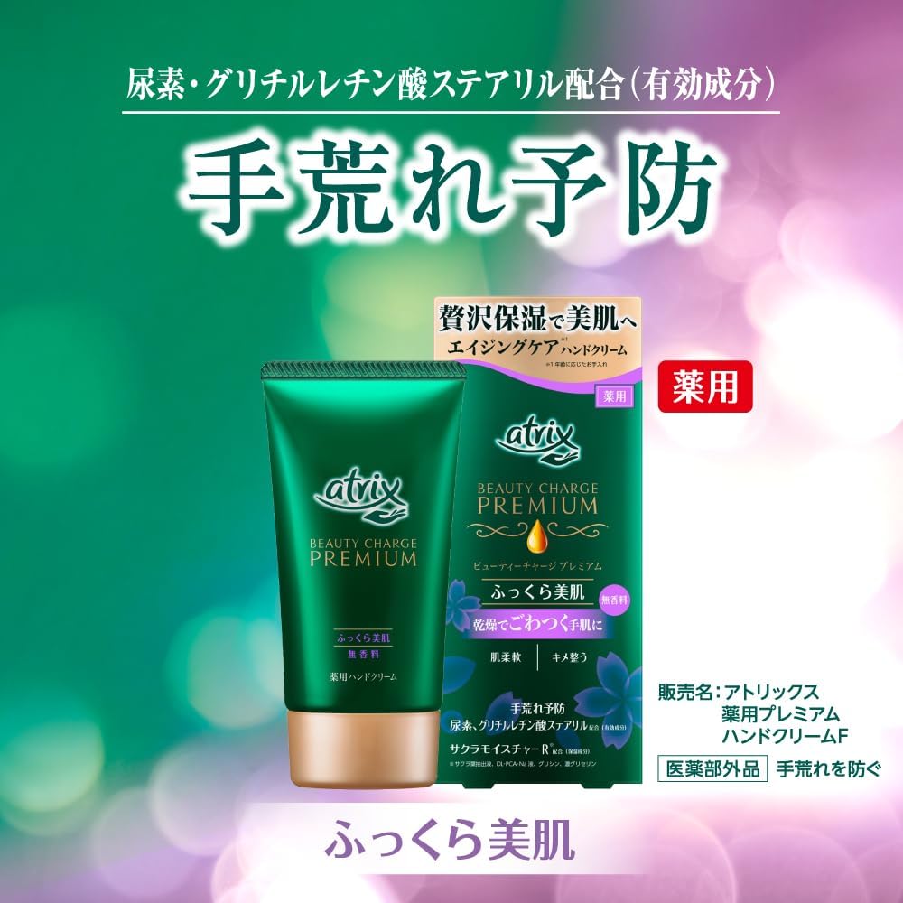 Atrix Beauty Charge Премиум Уход за пухлыми губами 60 г, фото 5