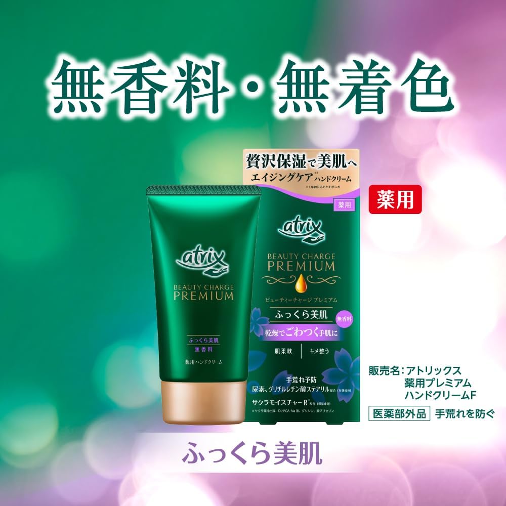 Atrix Beauty Charge Премиум Уход за пухлыми губами 60 г, фото 7