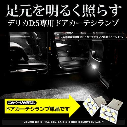 ВАШ дверной фонарь Mitsubishi Delica D5 для чистых дизельных автомобилей (после февраля 2019 г.), Артикул y06-0084 [2] M, фото 4