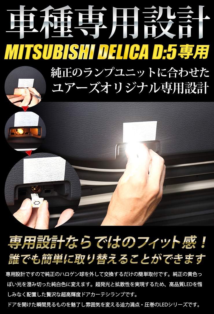ВАШ дверной фонарь Mitsubishi Delica D5 для чистых дизельных автомобилей (после февраля 2019 г.), Артикул y06-0084 [2] M, фото 5