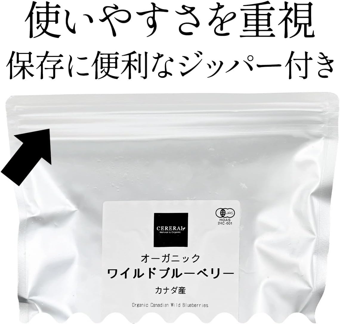 Органическая дикорастущая замороженная черника JAS Organic 2 кг (1 кг × 2 пакетика) (Дикорастущие виды) [Только замороженная] Органическая черника Celestial Original, выращенная в Канаде, без добавления сахара И без использования пестицидов, 2 кг (1 кг×2 пакетика), фото 9