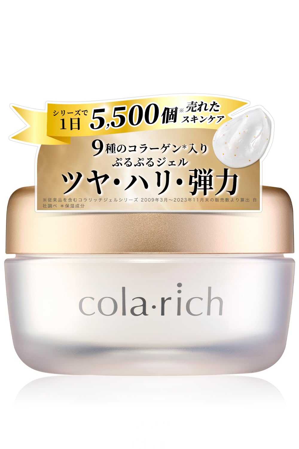 9 Types Collagen Quessy Cola Rich EX Brightening Lift Gel 55g (All-in-One Gel Moisturizing Cream Collagen Popular Ranking Gift Popular Skincare) 4) (New) 1.9 oz (55 g)