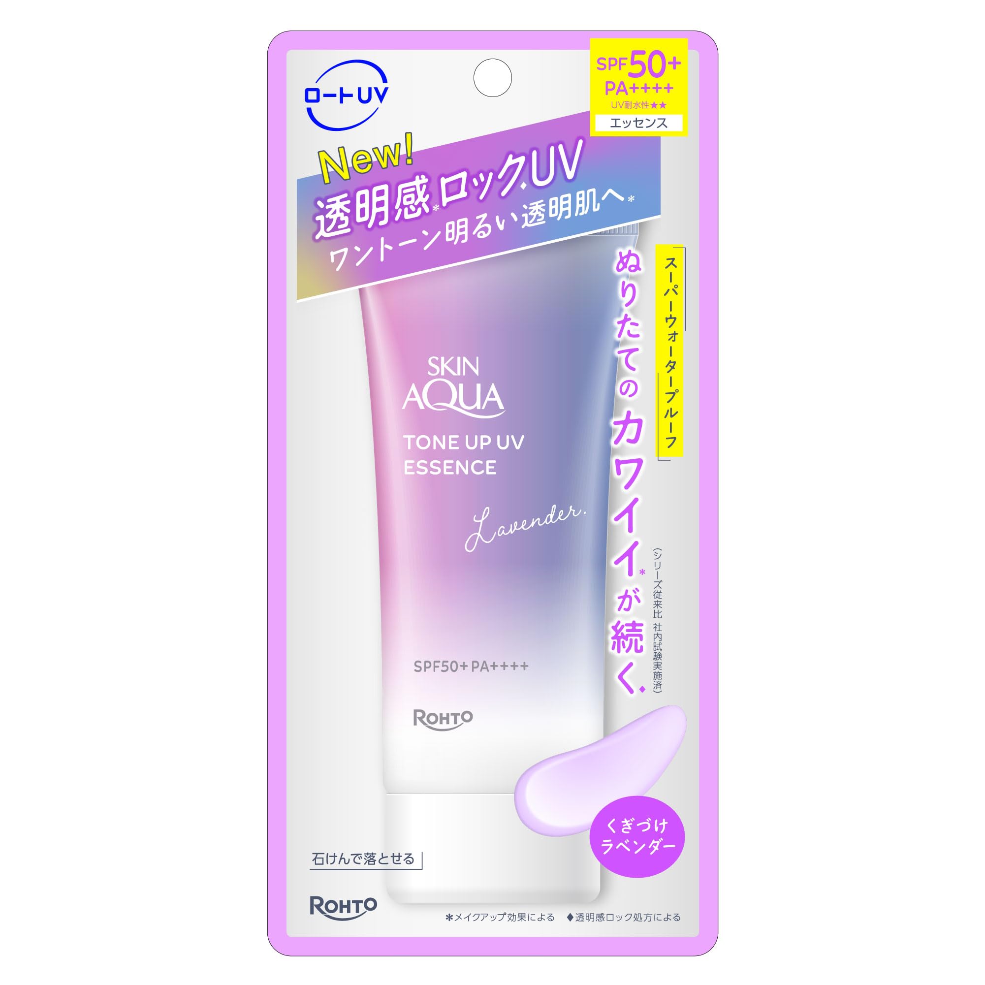 Skin Aqua Tone Up UV Essence, Lavender | Not easy to break and increases transparency