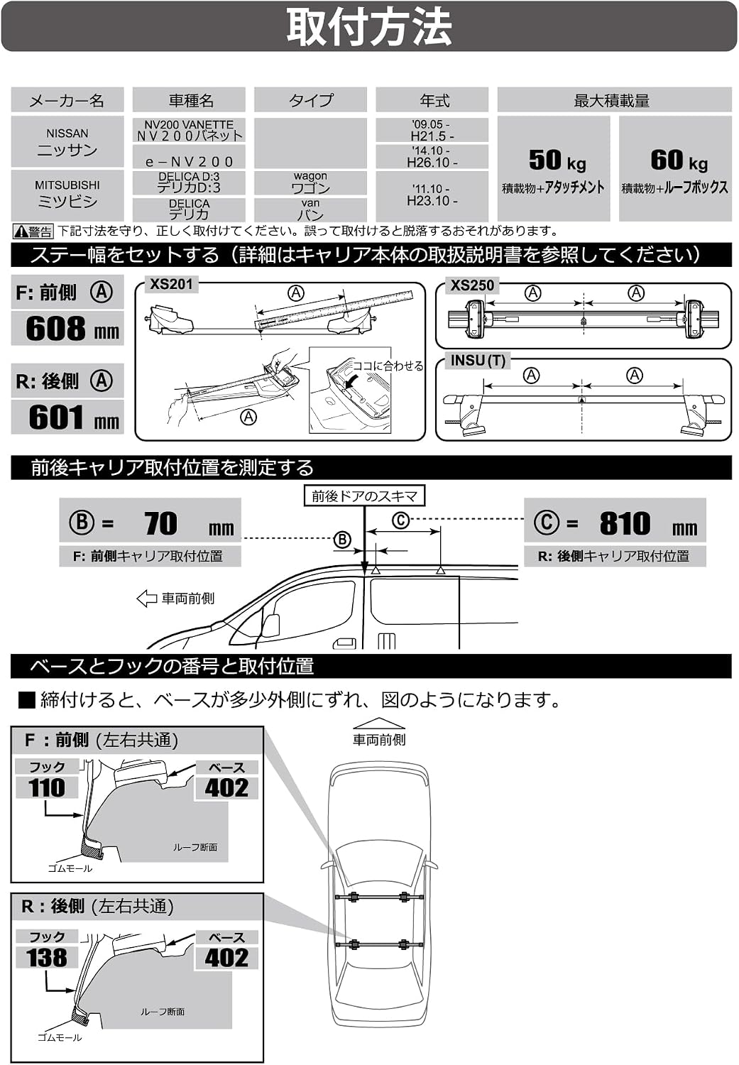 (Carmate) inno( ) : NV200 H21.5~ (M20 ) / , D:3 H23.10~H31.4 (M20 ) ← INNO детали K744 K( для ) 【 :K744】NV200 D:3(M20 ), фото 4
