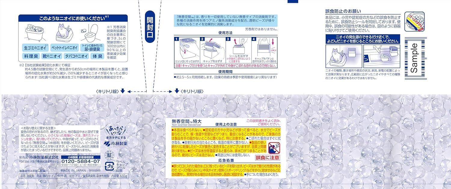 Дезодорант Kobayashi Pharmaceutical без запаха SpaceTM Extra Large стационарного типа (дезодорирующие гранулы), Без запаха, Основной объем, 22,2 унции (630 г) Основной объем: 22,2 унции (630 г, фото 9