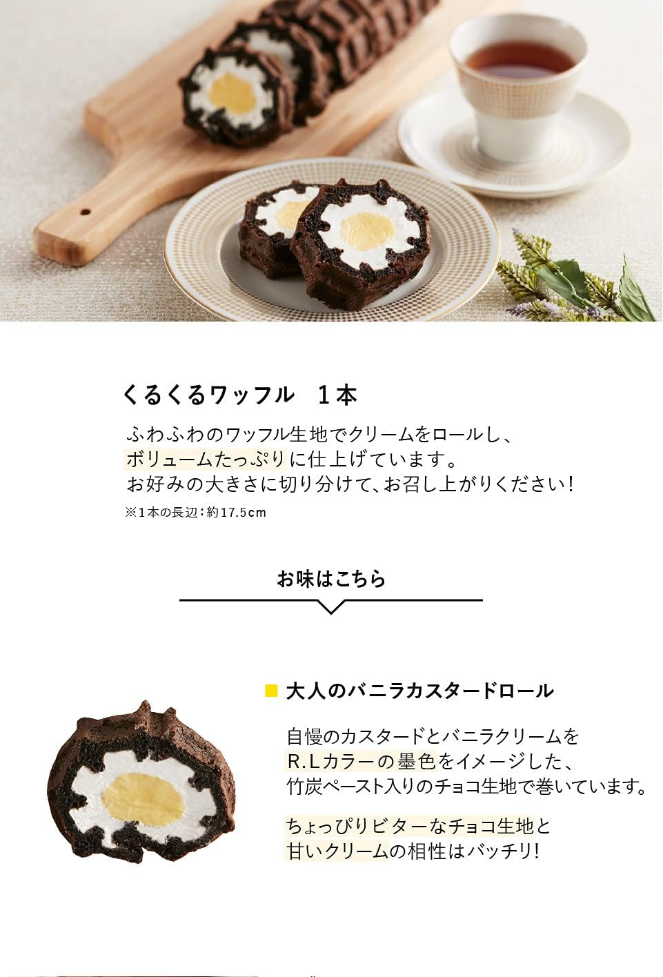 Вафельный рулет R.L Торт Nakagoto Minagoto Sweets Сладости в подарочной упаковке для взрослых с ванильным кремом Замороженные, фото 3