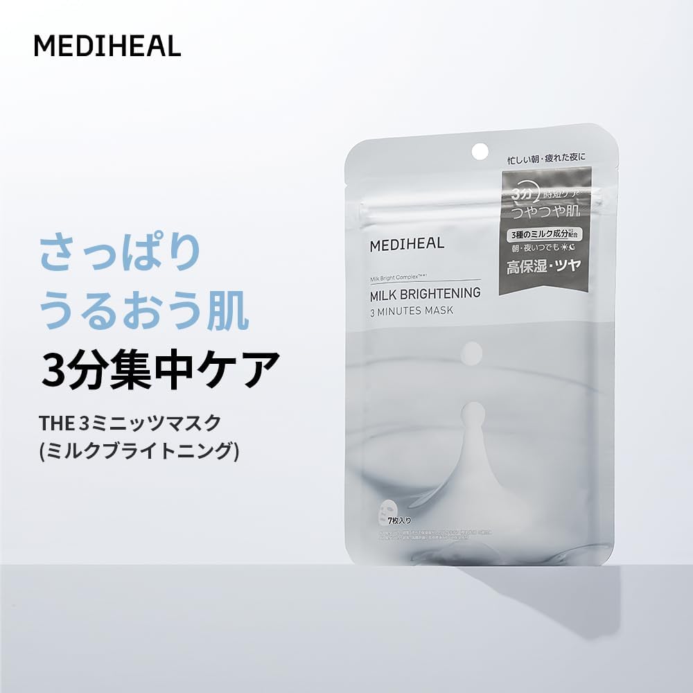 MEDIHEAL OFFICIAL (МЕДИХЕАЛ) 3-минутная маска (осветляющее молочко) (1 КОМПЛЕКТ), фото 3