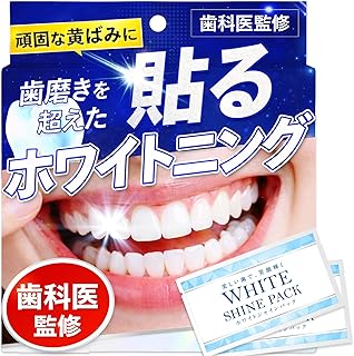 【歯科医師 × 国内デンタルケアブランド】 WHITE SHINE PACK ホワイトニング 虫歯 口臭ケア ホワイトニングシート 28枚 (1個)
