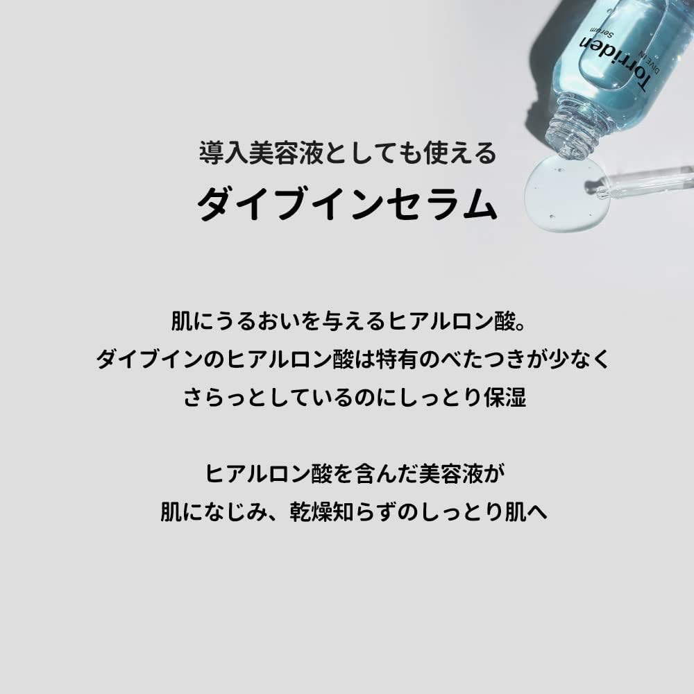 Сыворотка Torriden Dive-in Serum, 80 мл [Официальная / обычная] Сыворотка с низкомолекулярной гиалуроновой кислотой для интенсивного увлажнения чувствительной кожи, Корейская косметика для ухода за сухой кожей, Внутренний уход за сухой кожей, увлажнение смешанной кожи., фото 3