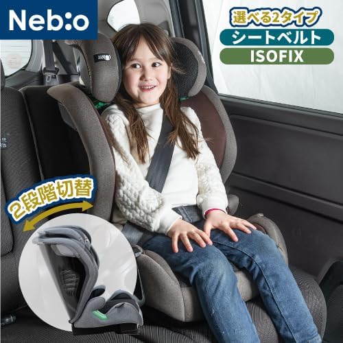 Детское кресло-бустер Nebio Nebio Junior также можно устанавливать в положении лежа в 2 этапа для детей от 3 с половиной до 12 лет с регулировкой угла наклона для длительного использования, совместимое с R129, 2 типа крепления ремней безопасности и ISOFIX, детское кресло с держателем для напитков, моющимся сетчатым чехлом, Простая установка Shift pit ShiftPit, фото 3