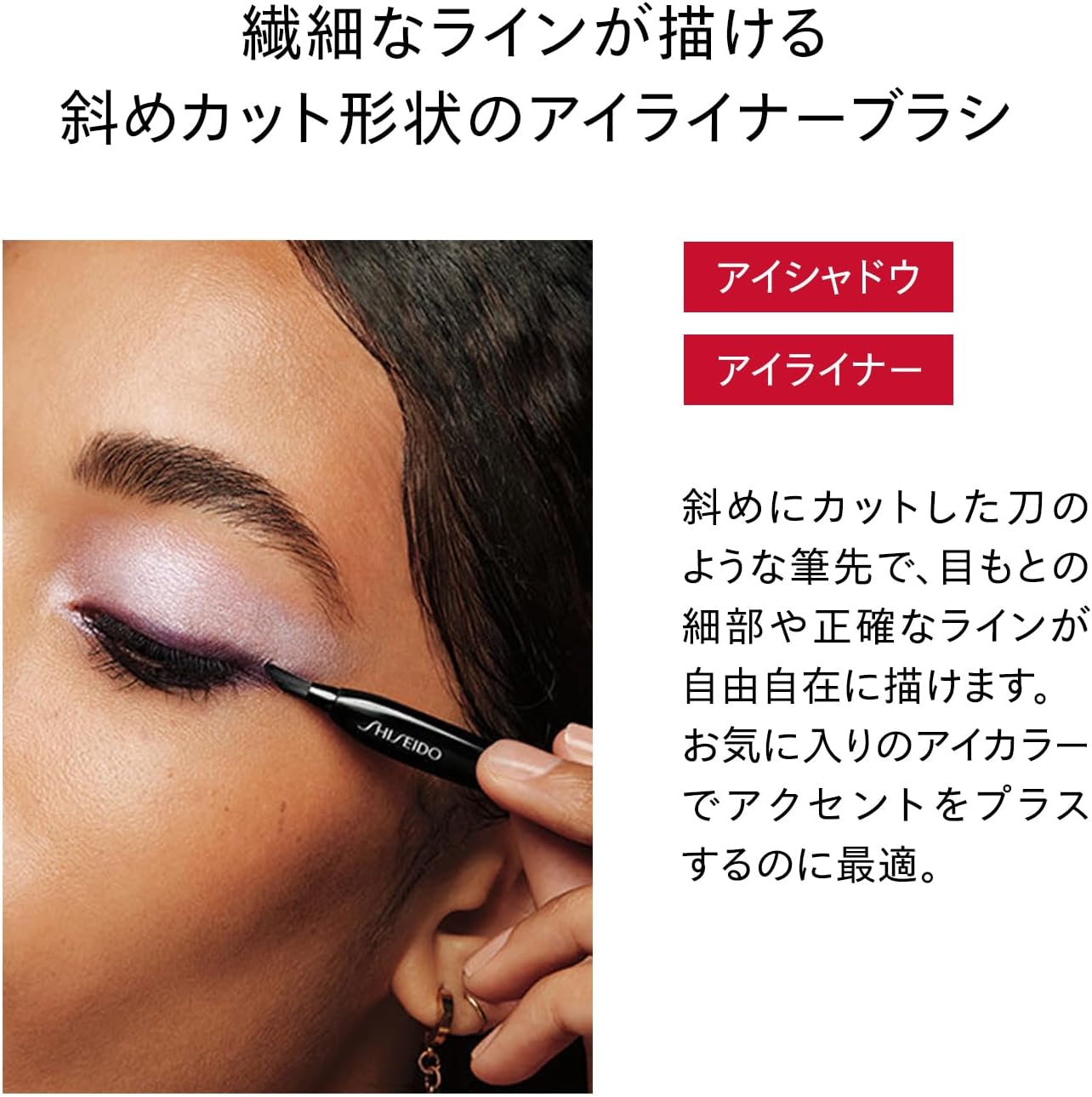 SHISEIDO Makeup KATANA FUDE Кисть для подводки глаз / Кисточка-наконечник | Подводка для глаз / Губка для макияжа Puff Инструменты для макияжа Инструменты для ухода за лицом / SHISEIDO, фото 2