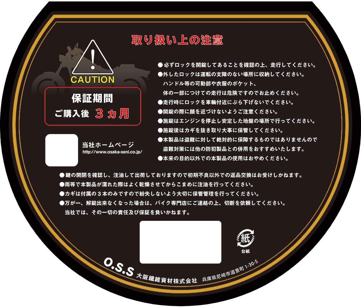 Текстильные материалы Osaka INFIMO GUARDIAN LOCK Hard Wire Большая 3-слойная конструкция для защиты Вашего любимого автомобиля Черный 1800 мм IMA95304 1800 мм Черный, фото 7