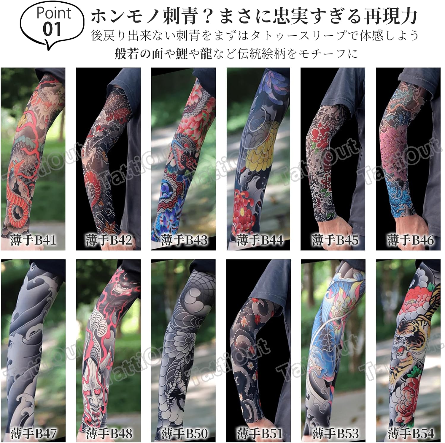 [TattiOut] Тату-чехол для рук, 2 штуки, толстый и тонкий, без швов, супер эластичный материал, подходящий по размеру, с рисунком татуировки, с японским рисунком, нарукавник для лета, с рукавом для татуировки, солнцезащитный крем, впитывающий пот, быстросохнущий, вентилируемый, УФ-крой, мужской и женский, один размер подходит всем, фото 3