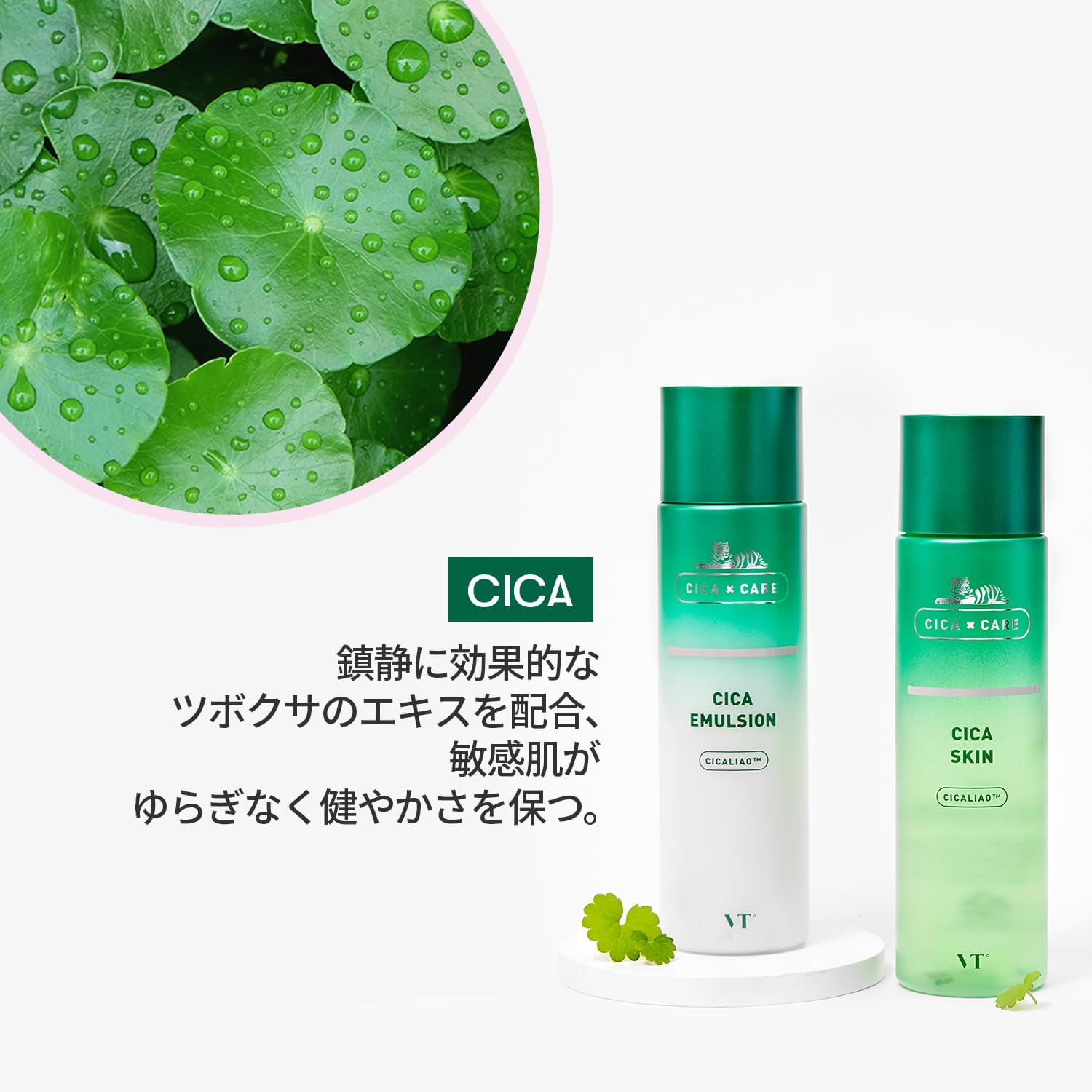 VTCOSMETICS (Buiti Cosmetex) Эмульсия Shikaskin 6 видов для чувствительной и сухой кожи Увлажняющий лосьон-молочко для ухода за кожей Korea Cosmetics CICA ([НАБОР] Shikaskin 200 мл и эмульсия 200 мл), фото 3