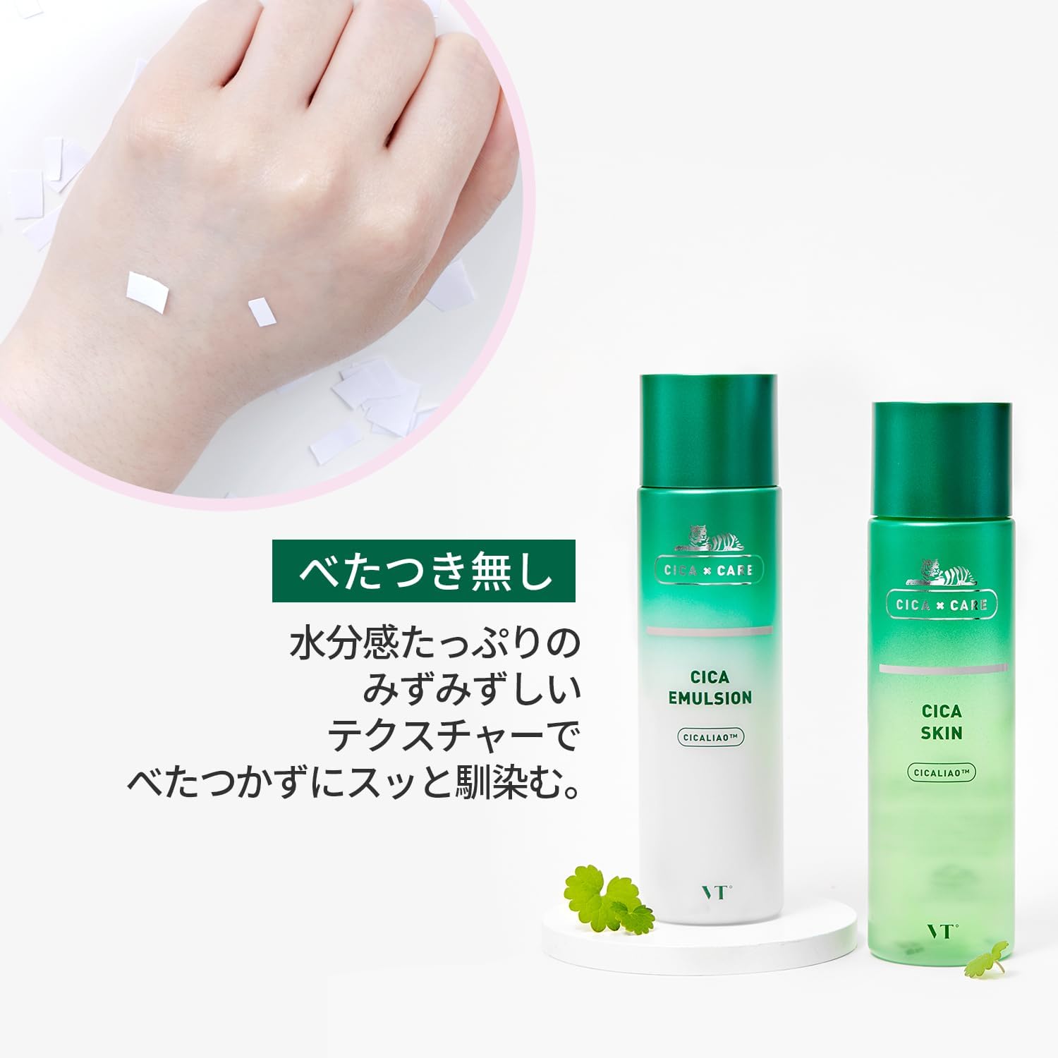 VTCOSMETICS (Buiti Cosmetex) Эмульсия Shikaskin 6 видов для чувствительной и сухой кожи Увлажняющий лосьон-молочко для ухода за кожей Korea Cosmetics CICA ([НАБОР] Shikaskin 200 мл и эмульсия 200 мл), фото 4
