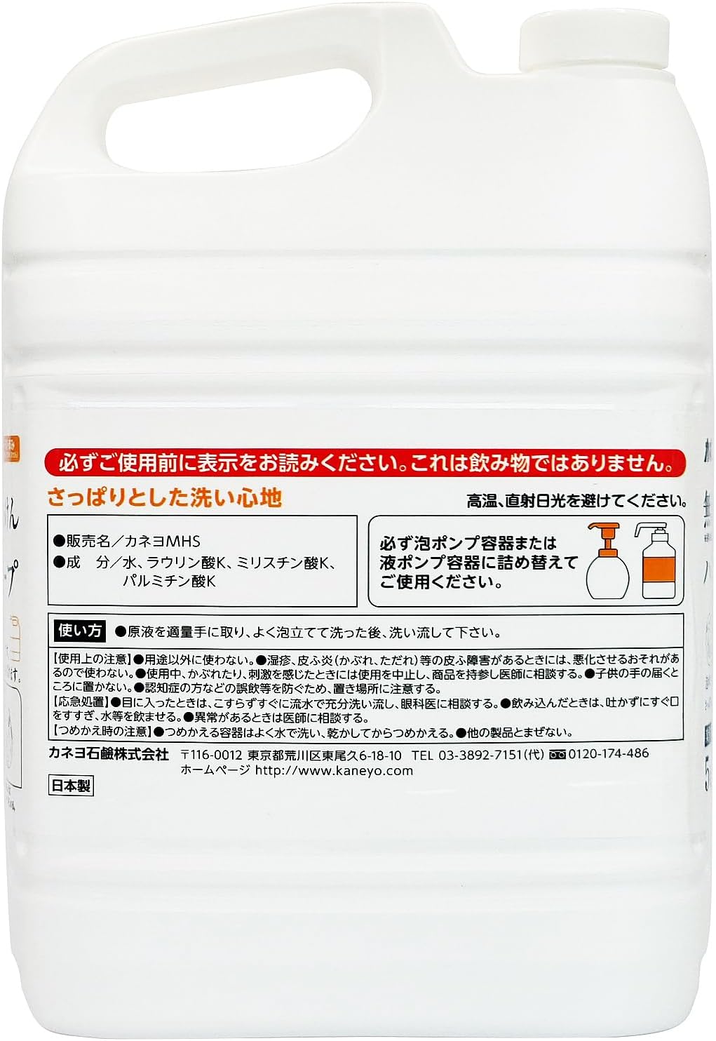 Мыло Kaneyo soap [большой емкости] Мыло для рук без добавок, 5 кг, без отдушек, красителей, консервантов, пенообразователь, жидкостный насос для комбинированного использования, протестировано на аллергию cook Сделано в Японии, фото 2