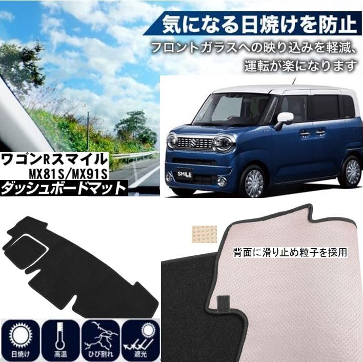 Коврик для приборной панели, совместимый с Fuji Drive Suzuki Wagon R Smile, защита от солнца, защита от перегрева, крышка приборной панели WAGON R smile (HUD) Без HUD, фото 4