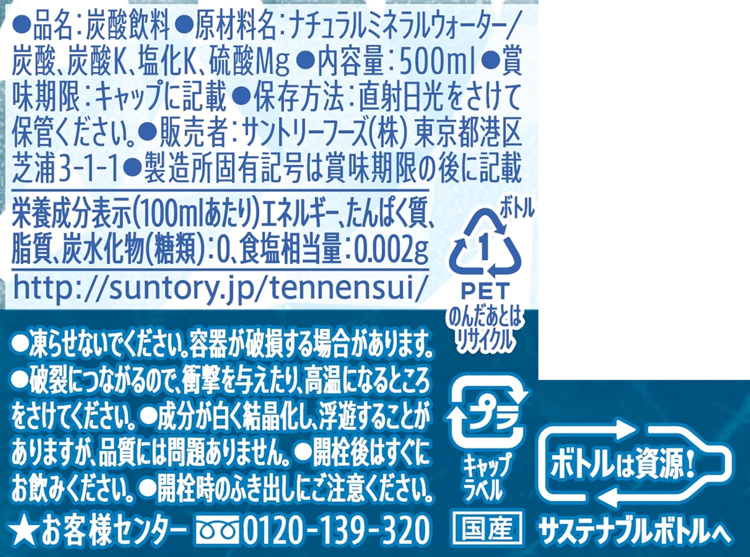 【Крепкая газированная вода】Suntory Tennensui Sparkling Игристое без этикеток, 500 мл x 24 бутылки, продолжается массовая продажа, 16,9 жидких унций (500 мл) x 2, фото 2